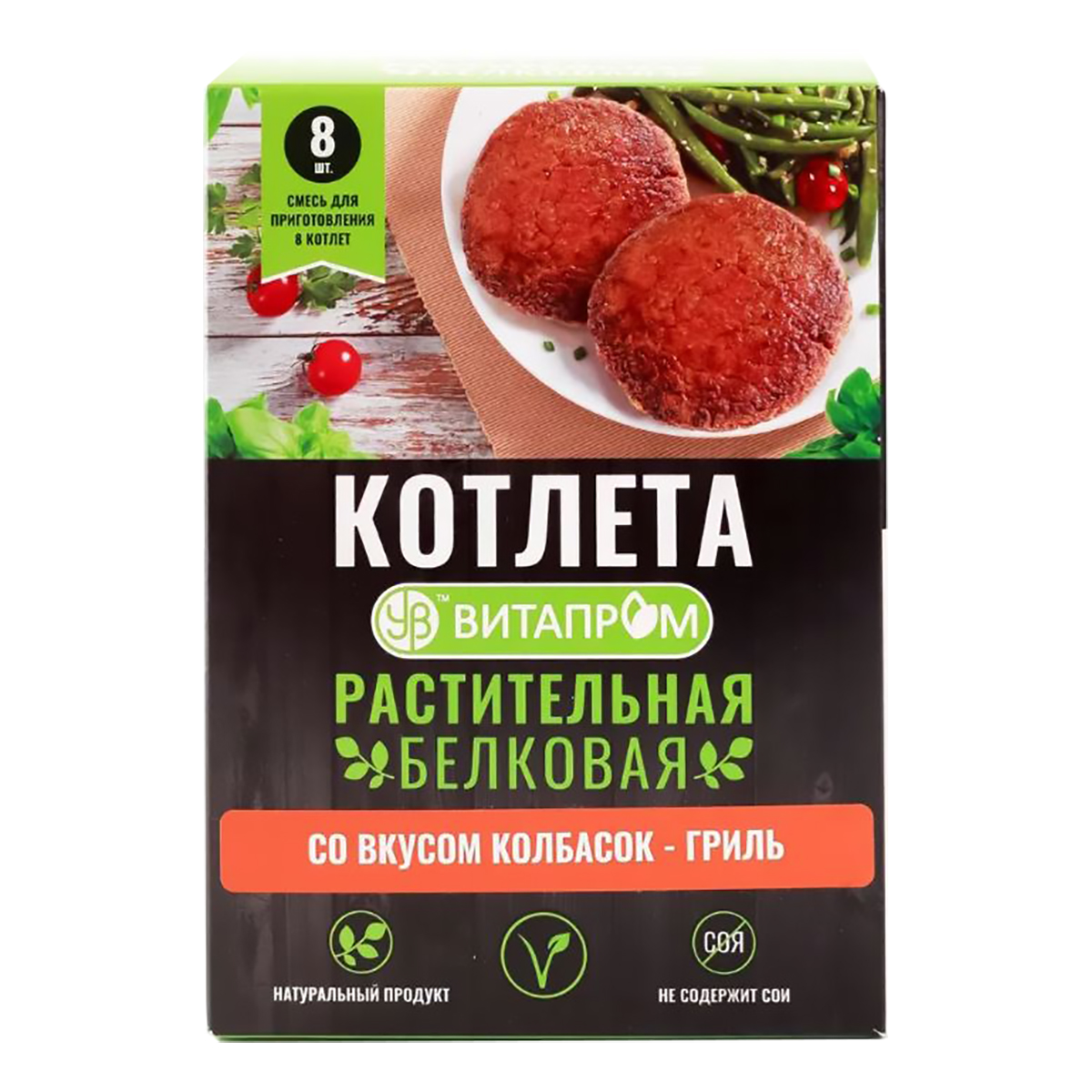 Котлета белковая растительная Со вкусом Колбасок-гриль (смесь сухая на 8 шт.), коробочка, 200 г, Витапром