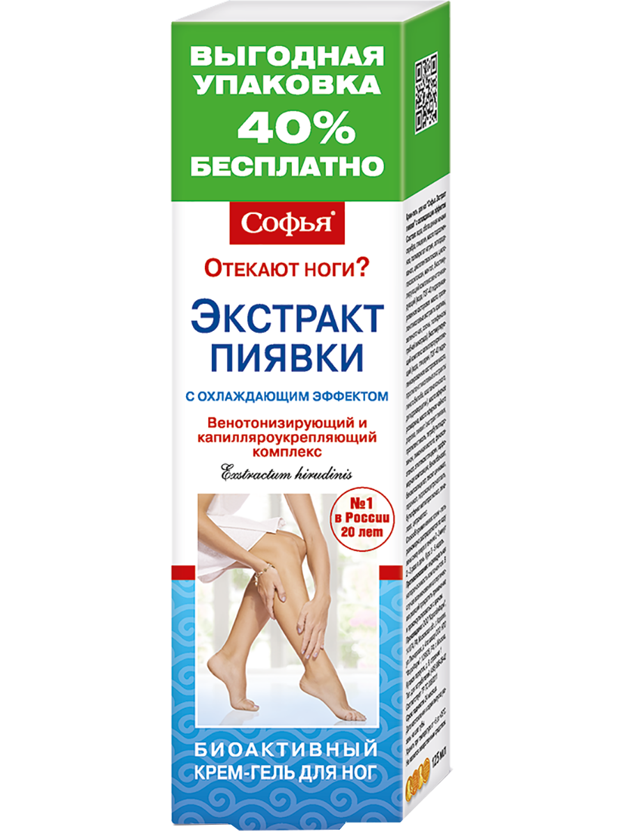 

Крем-гель для ног с охлаждающим эффектом (экстракт пиявки), 125 мл, Софья