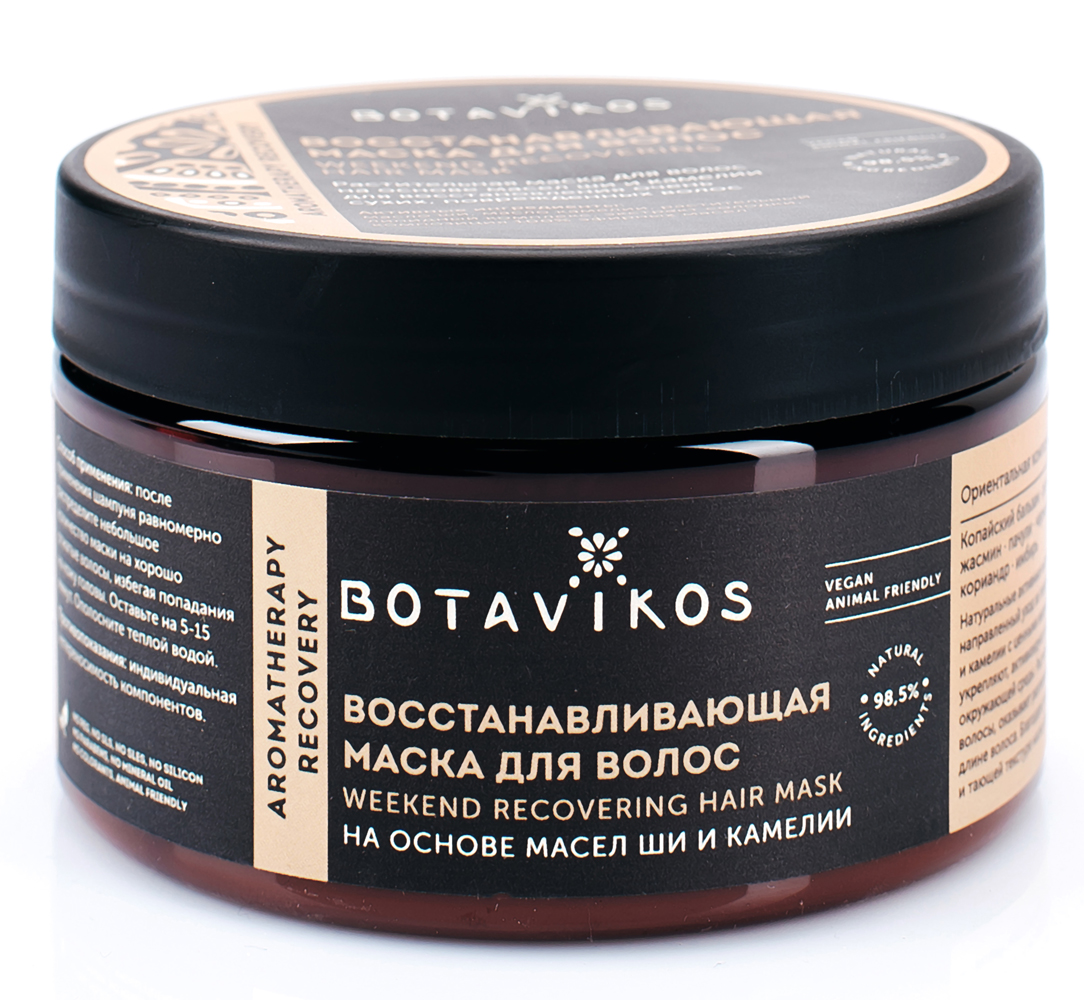 Восстанавливающая маска для волос Aromatherapy Recovery , 250 мл, BOTAVIKOS