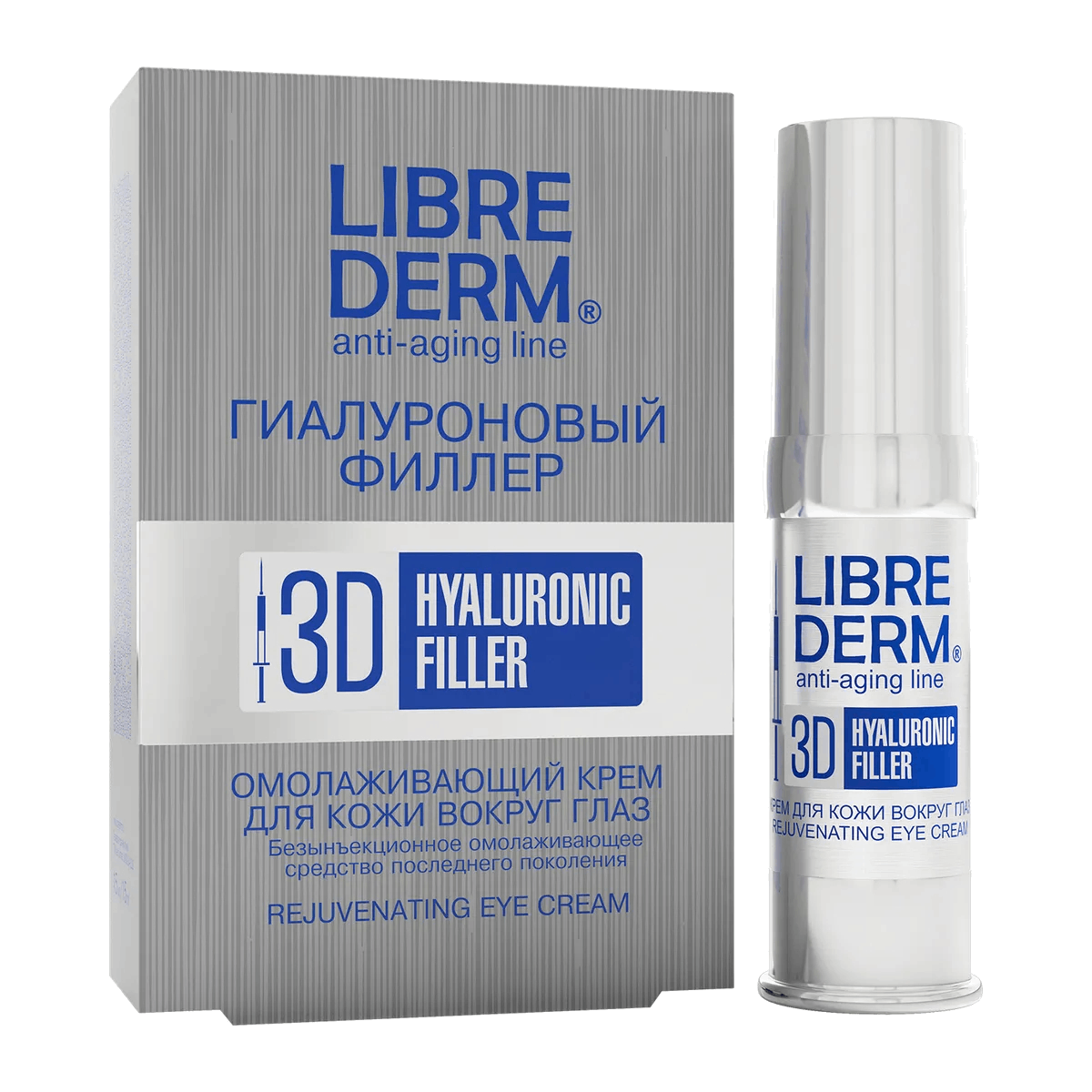 Купить Крем для кожи вокруг глаз омолаживающий Гиалуроновый 3D филлер , 15 мл, Librederm
