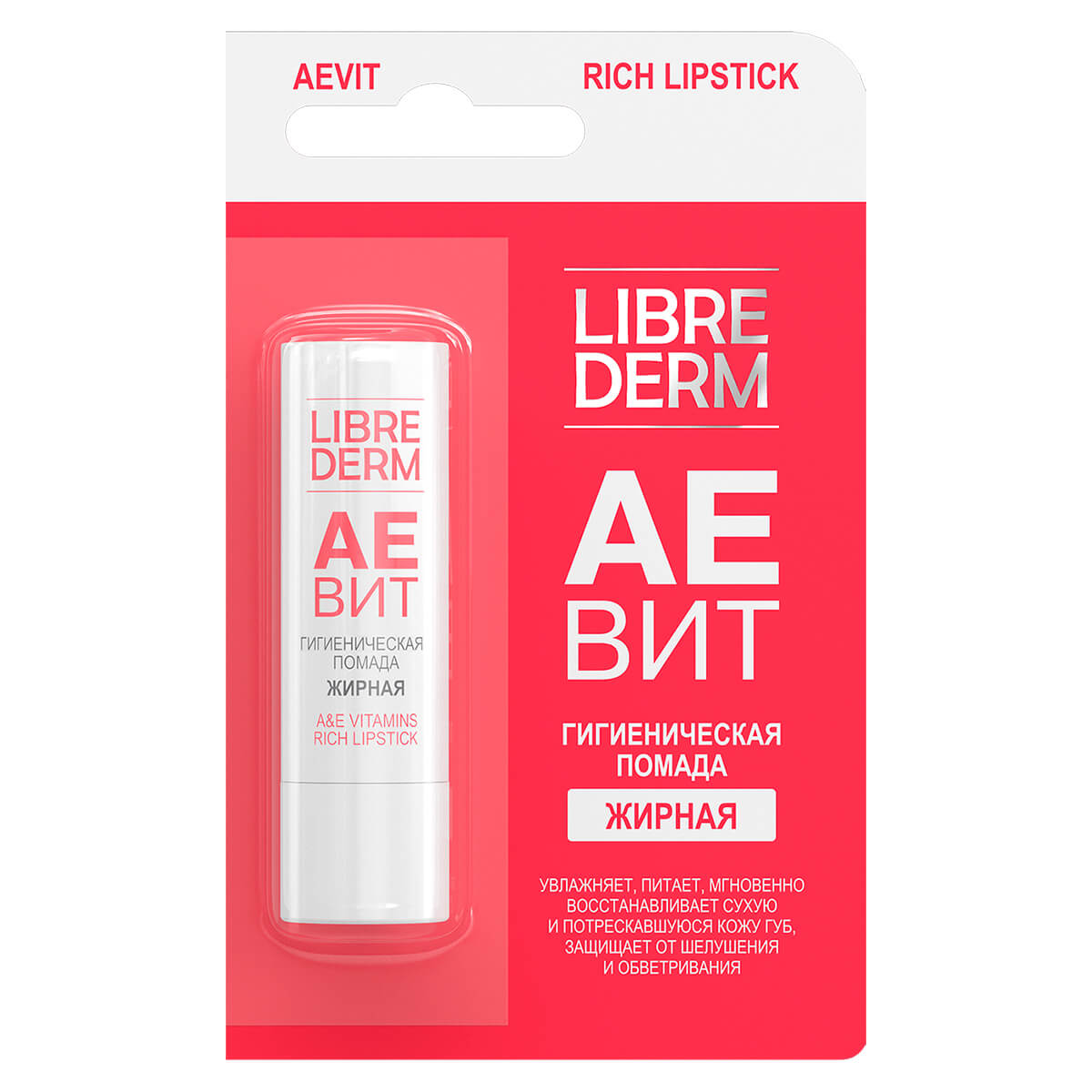 

Гигиеническая губная помада жирная, АЕВИТ, 4 г, Librederm