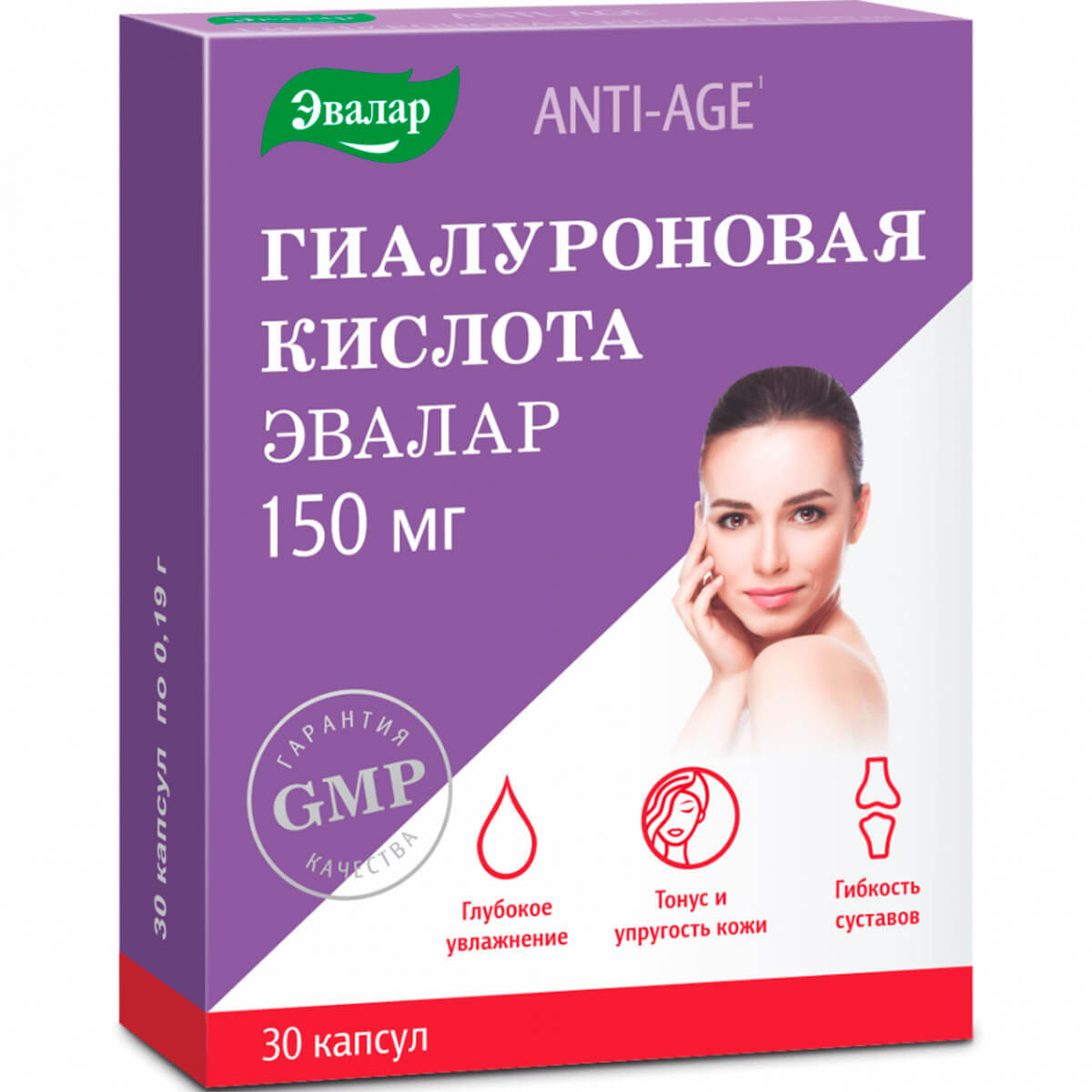 

Гиалуроновая кислота, 30 капсул, Эвалар