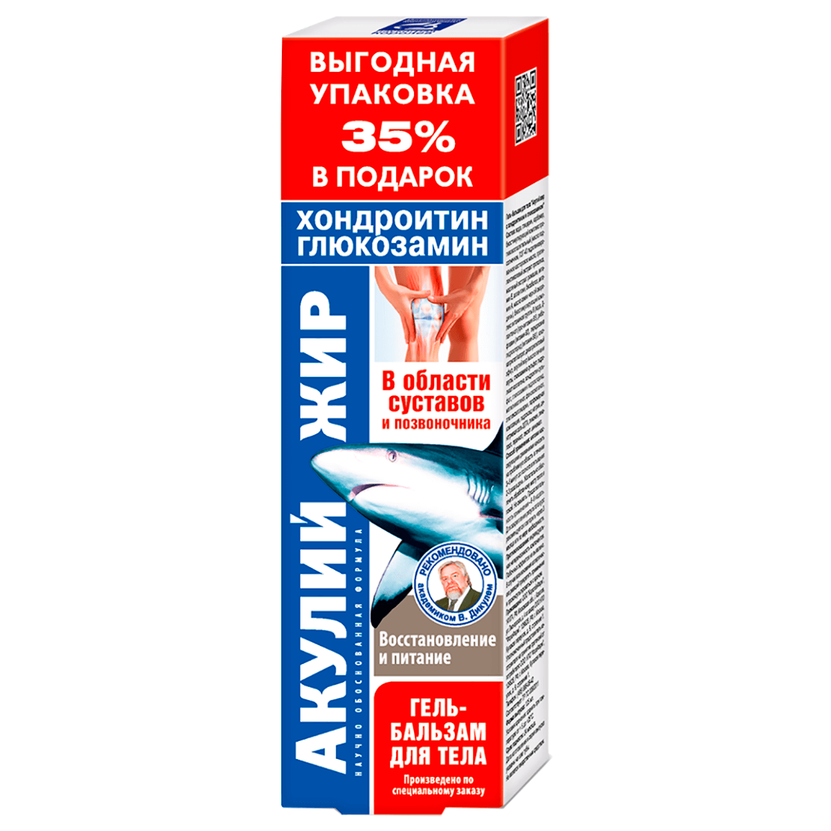 

Гель-бальзам для тела (хондроитин/глюкозамин), 125 мл, Акулий жир