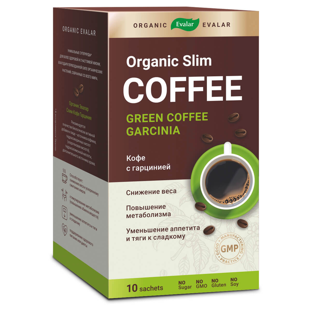 Эвалар  Фитомаркет Кофе с гарцинией для похудения Organic Evalar slim, 10 саше-пакетов, Organic Evalar