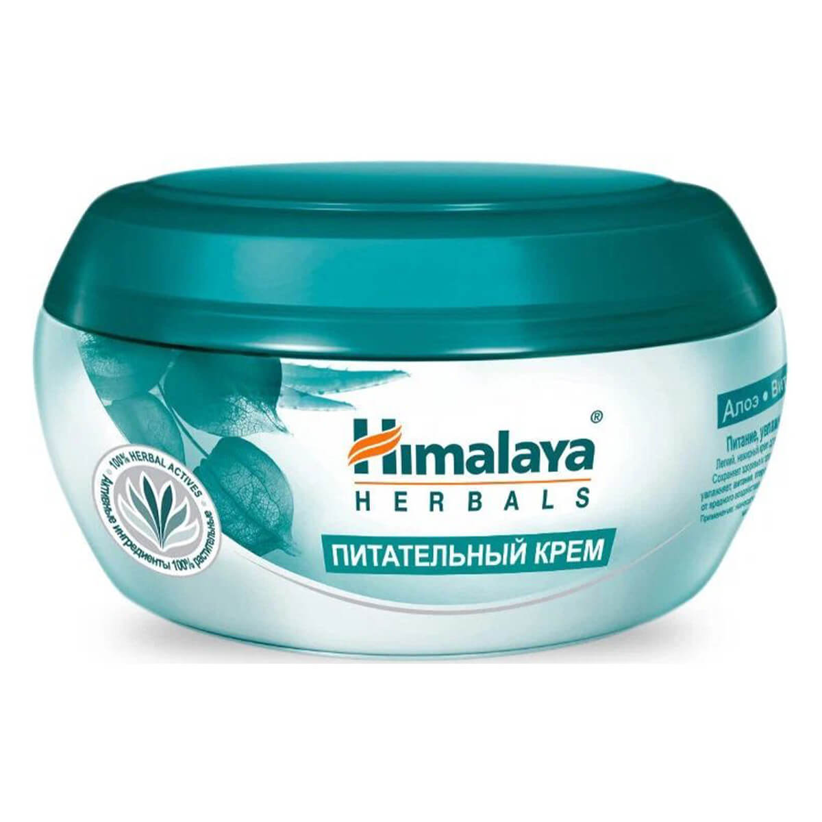 Питательный крем, 150 мл, Himalaya Herbals