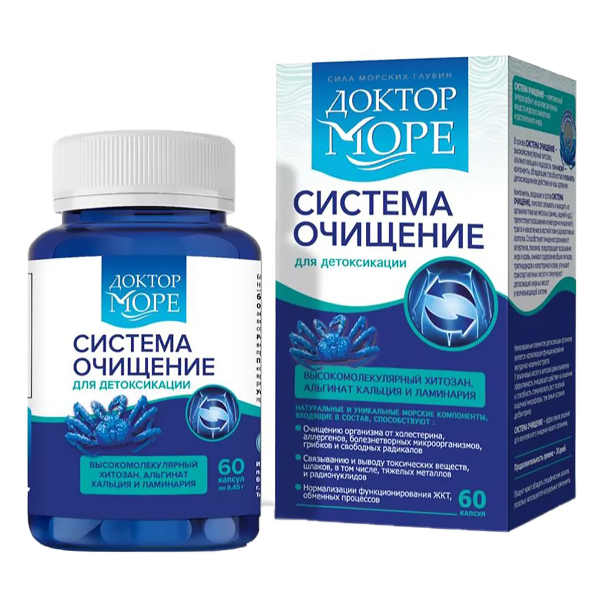 

Система Очищение, 60 капсул, Доктор Море