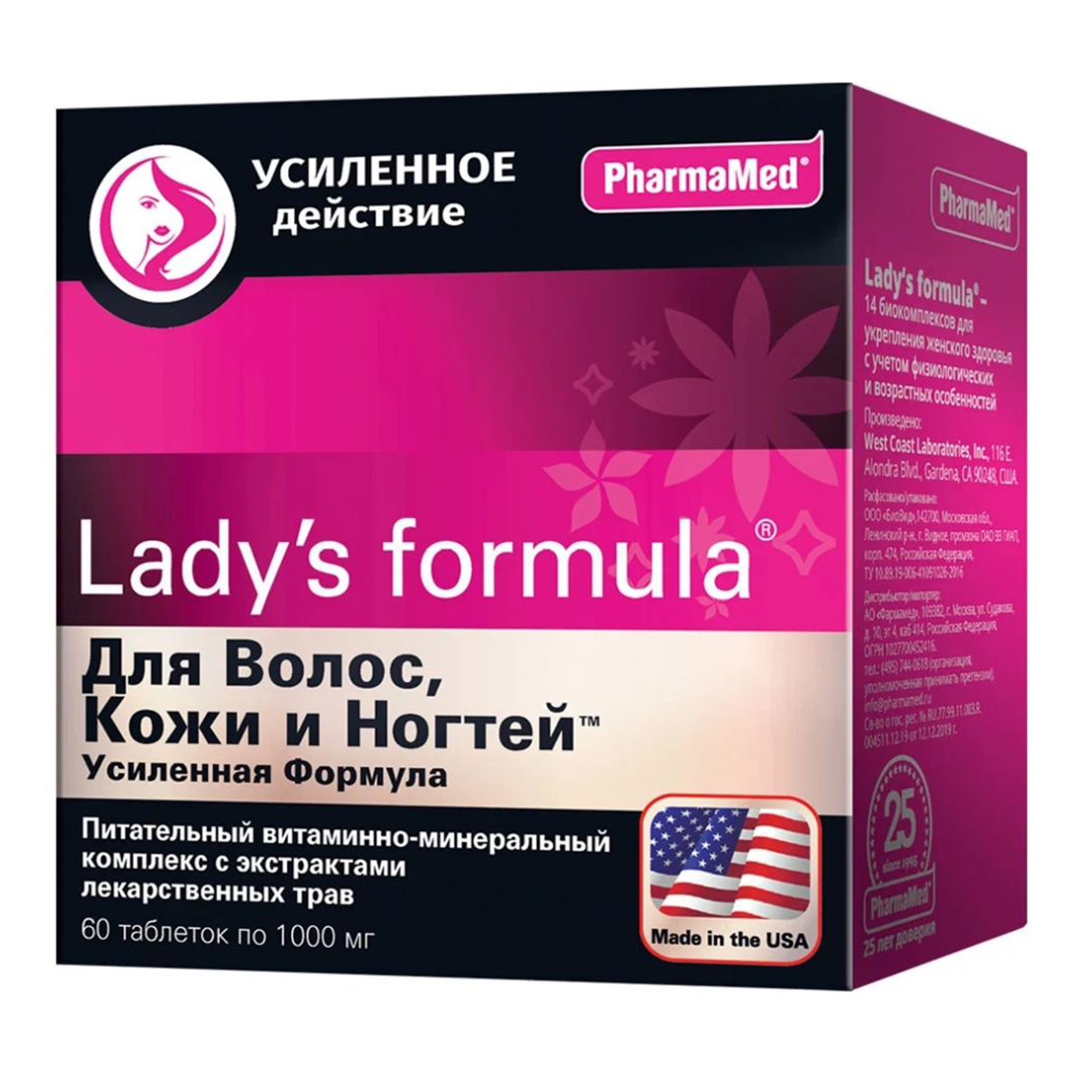 Ladys Formula для волос, кожи и ногтей, усиленный комплекс, 60 таблеток, PharmaMed