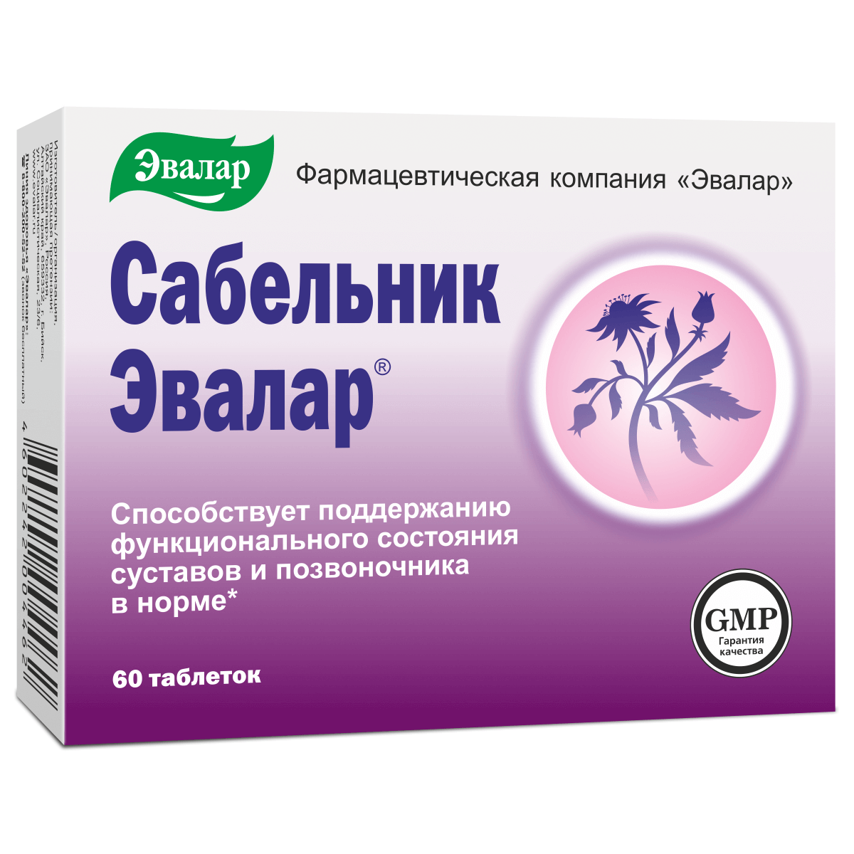 

Сабельник, 60 таблеток, Эвалар
