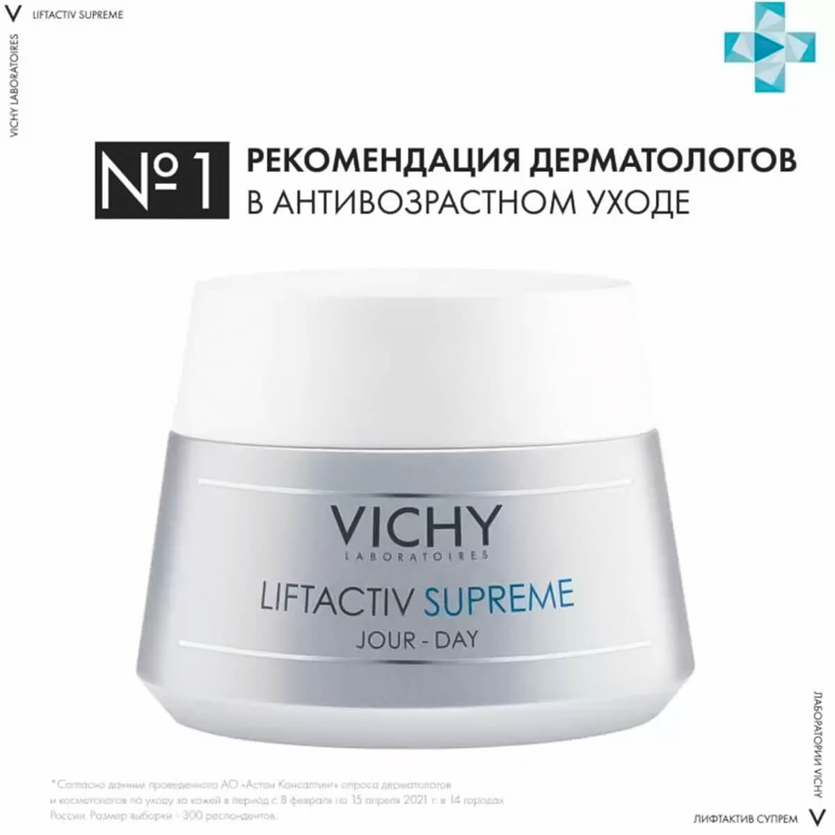 

Liftactiv Supreme Крем против морщин и для упругости сухой и очень сухой кожи 50 мл, VICHY