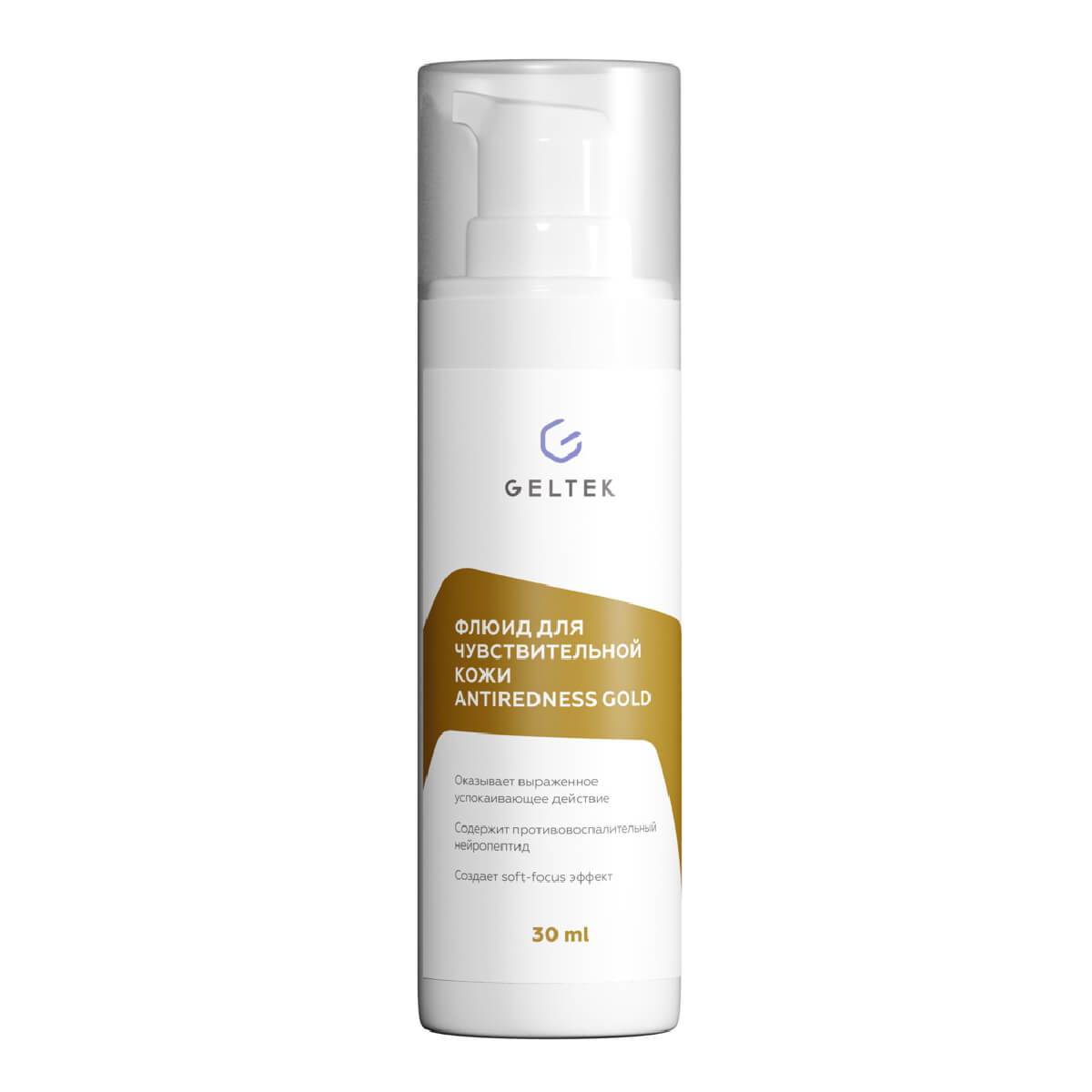 Флюид для чувствительной кожи Antiredness Gold, 30 мл, Гельтек