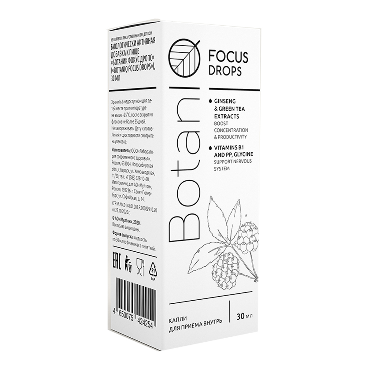 BOTANIQ FOCUS DROPS Функциональные питьевые капли для улучшения концентрации и внимания, 30 мл, BOTANIQ