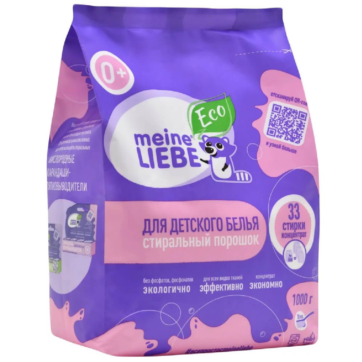 Стиральный порошок  для детского белья, 1000 гр, MEINE LIEBE