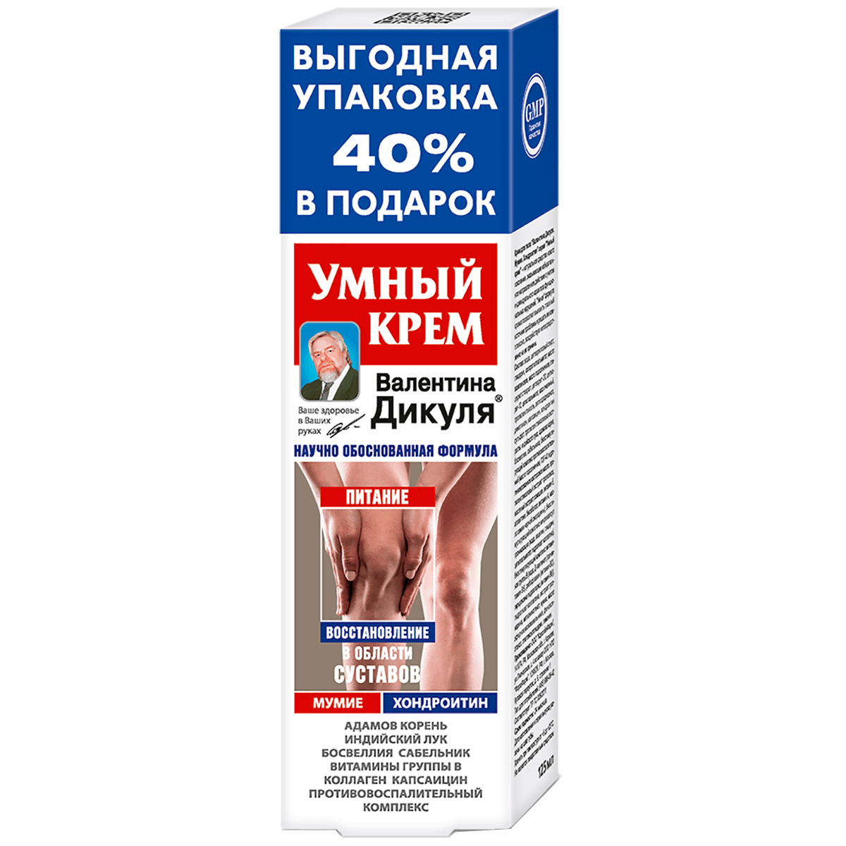 

Умный крем для тела (мумие/хондроитин), 125 мл, В.Дикуль