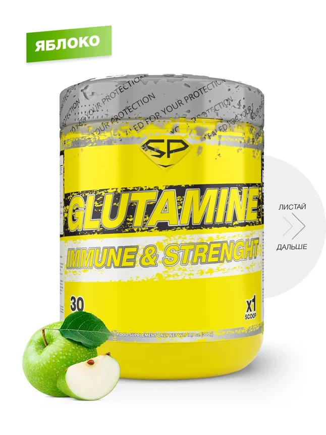 Глютамин GLUTAMINE, вкус «Яблоко», 300 гр, STEELPOWER - фото 1