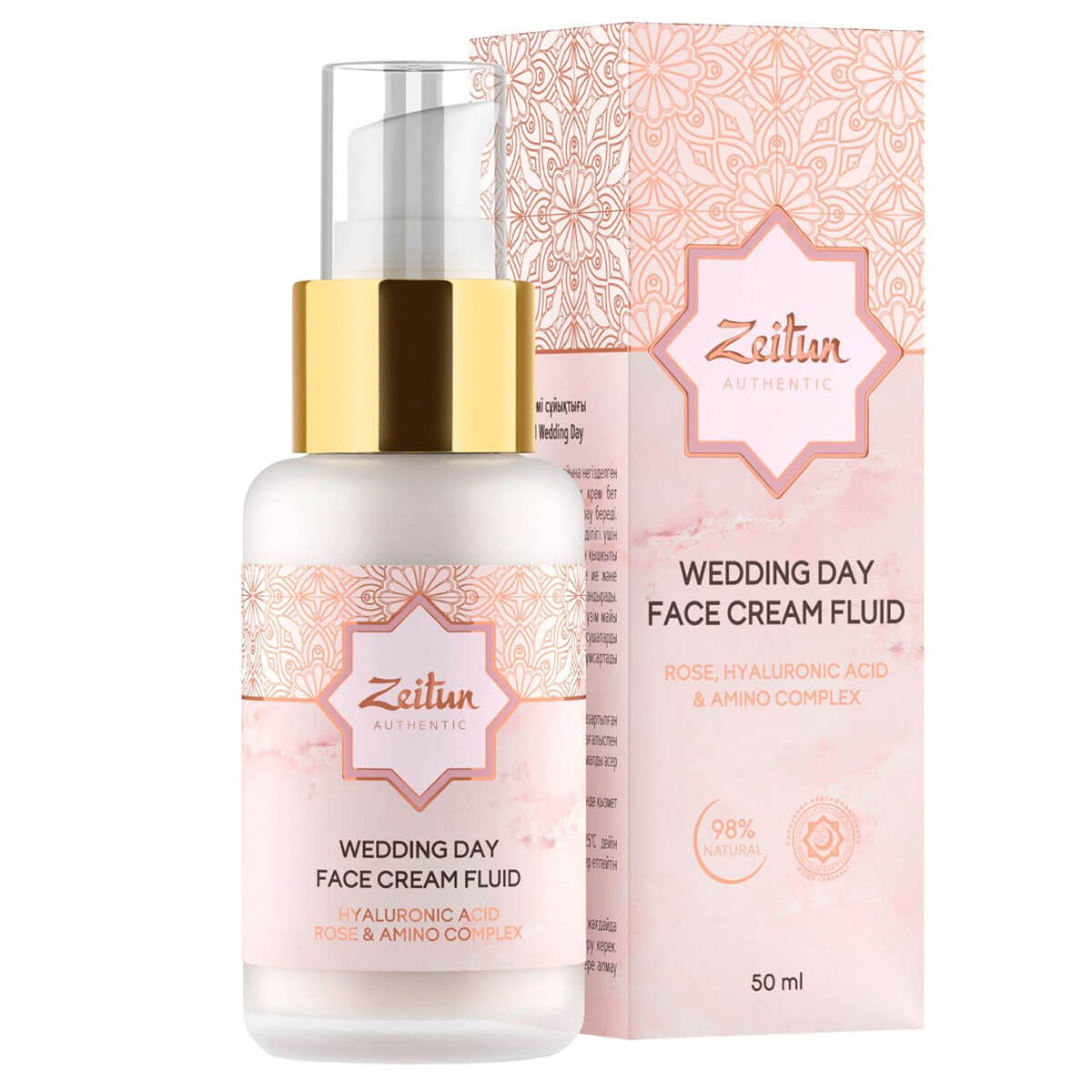 

Wedding Day Крем-флюид для лица, 50 мл, ZEITUN