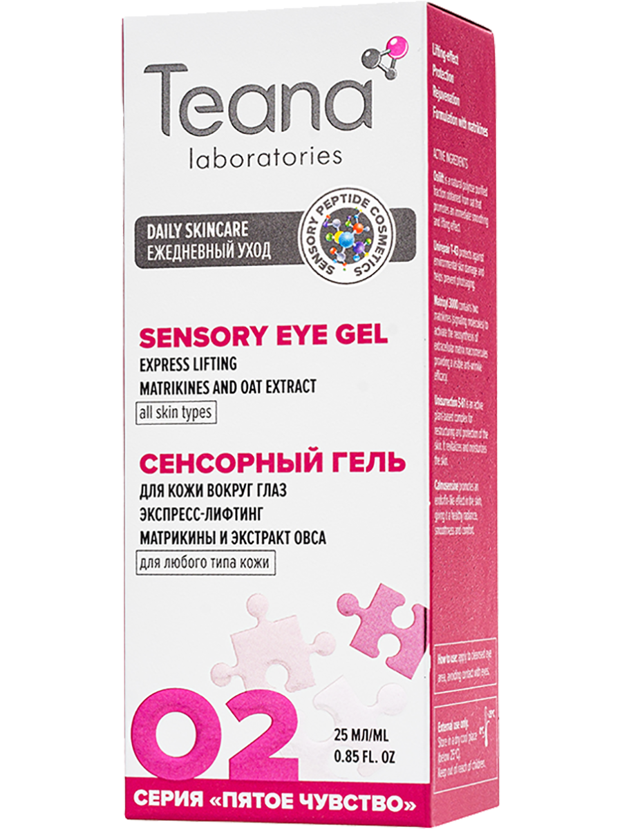 Гель экспресс-лифтинг для кожи вокруг глаз, 25 мл, Teana - фото 1