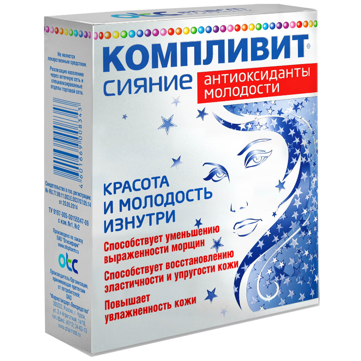 

Антиоксиданты молодости Сияние, 30 капсул, Компливит
