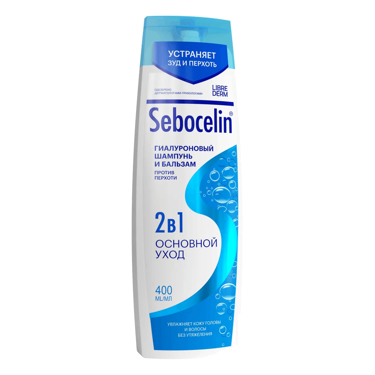 Гиалуроновый шампунь 2 в1 против перхоти Основной уход Sebocelin, 400 мл, Librederm