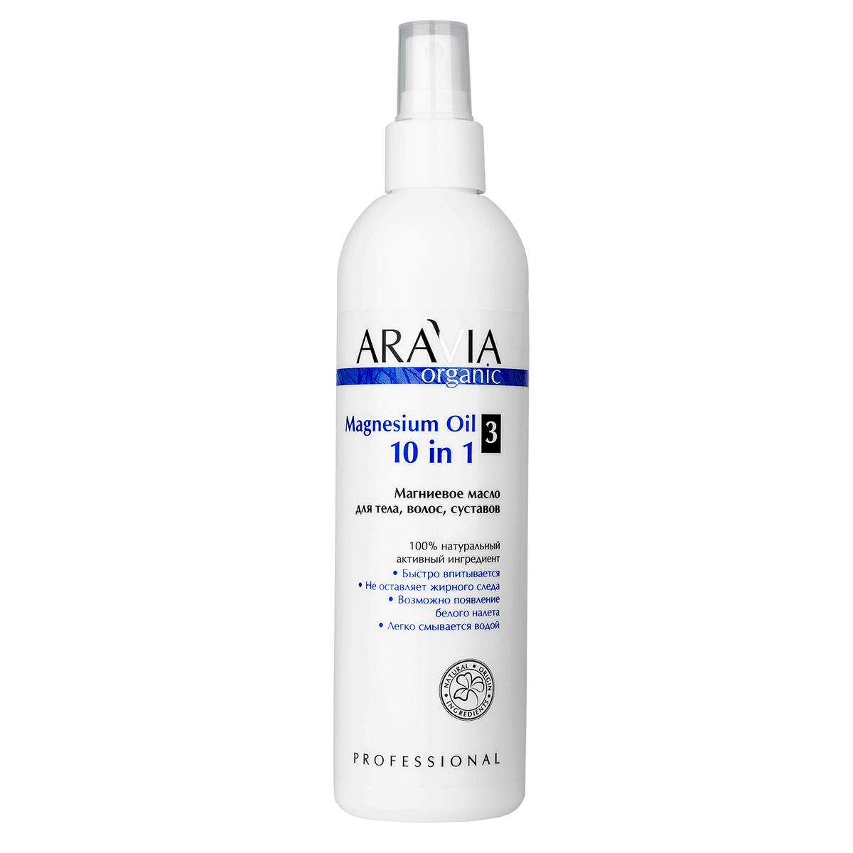 

Магниевое масло для тела, волос, суставов Magnesium Oil, 300 мл, ARAVIA Organic