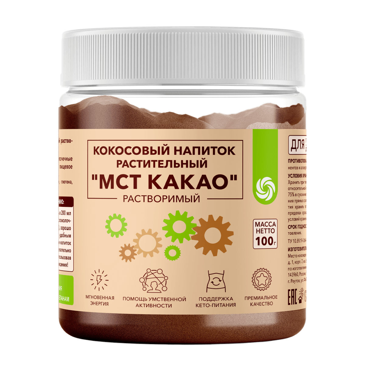 

Кокосовый напиток растительный растворимый "МСТ-КАКАО", 100 г, Оргтиум