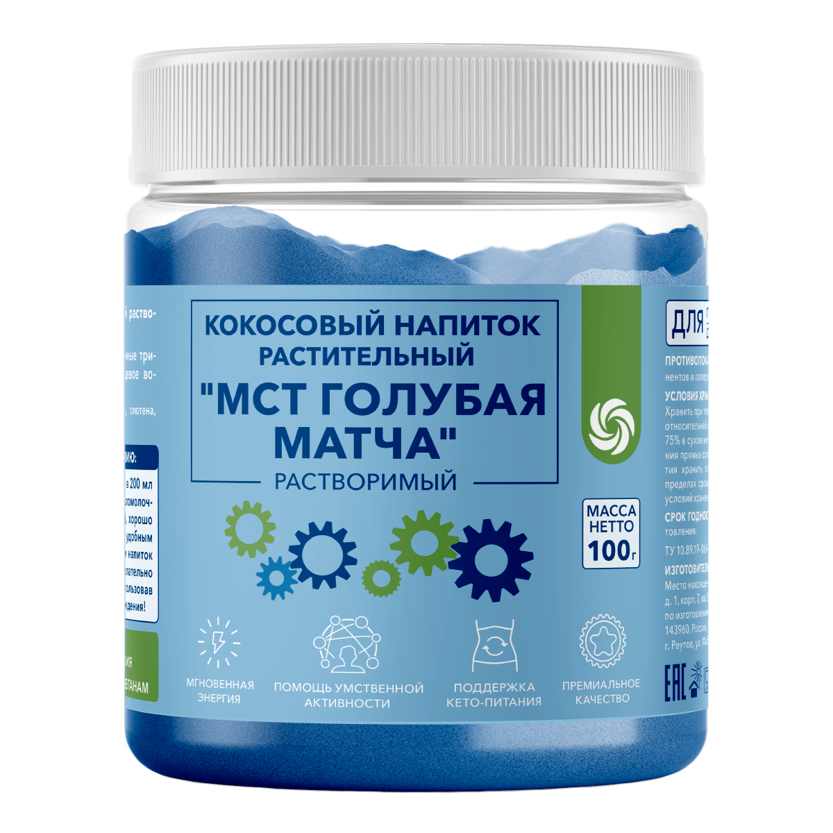 

Кокосовый напиток растительный растворимый "МСТ-ГОЛУБАЯ МАТЧА", 100 г, Оргтиум