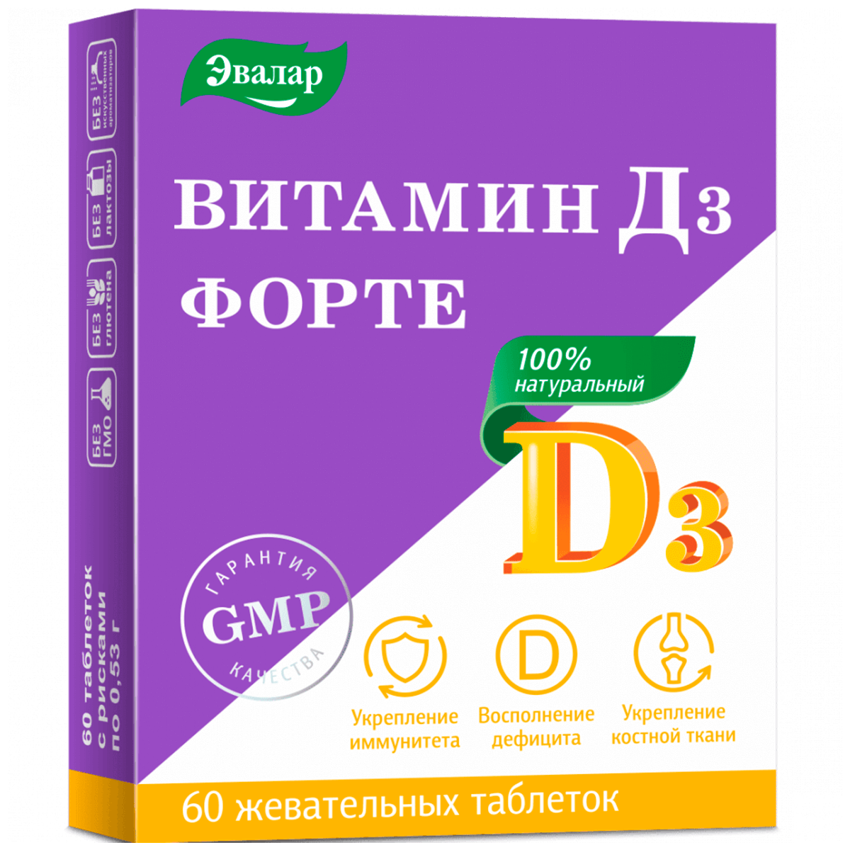 Витамин Д3 форте 5000 МЕ, 60 таблеток с рисками, Эвалар