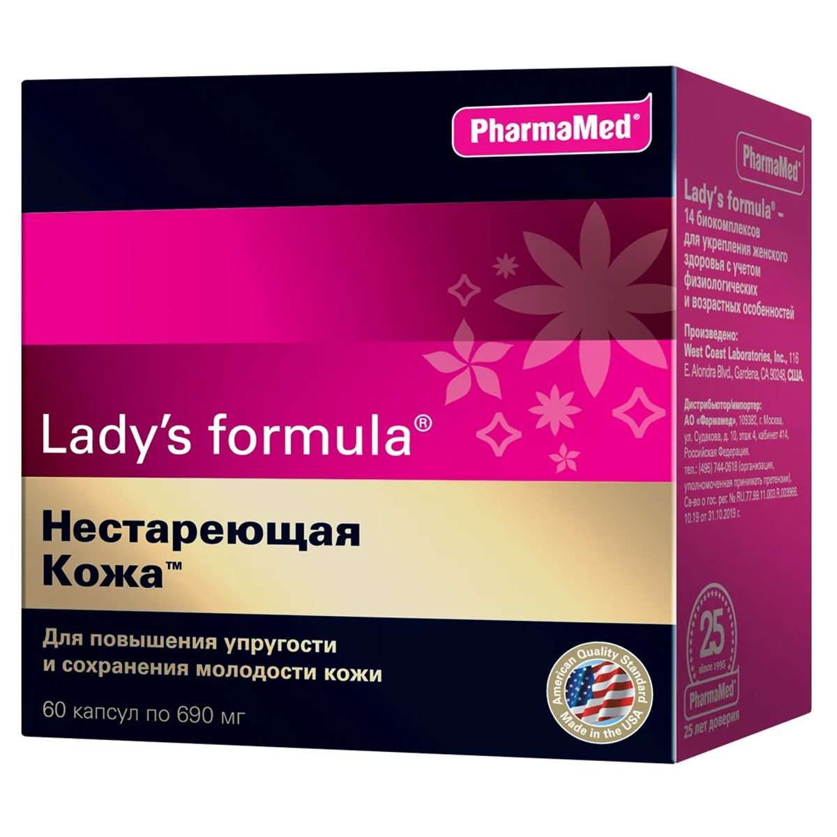 Lady's Formula «Нестареющая кожа», 60 капсул, PharmaMed