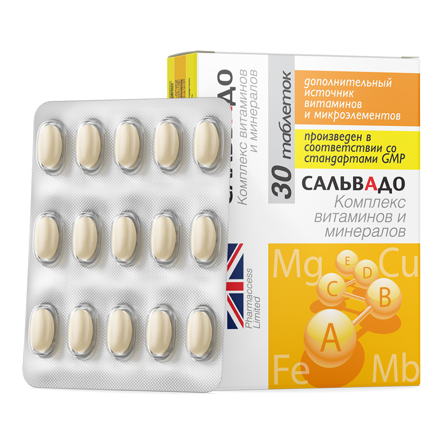 Комплекс витаминов и минералов, 30 таблеток, Сальвадо