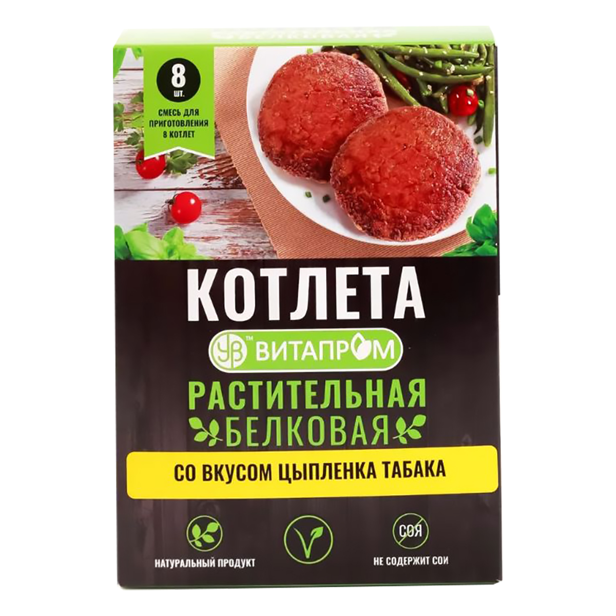 Витапром – каталог товаров бренда, цены, купить продукцию Витапром в  интернет-магазине «Фитомаркет»