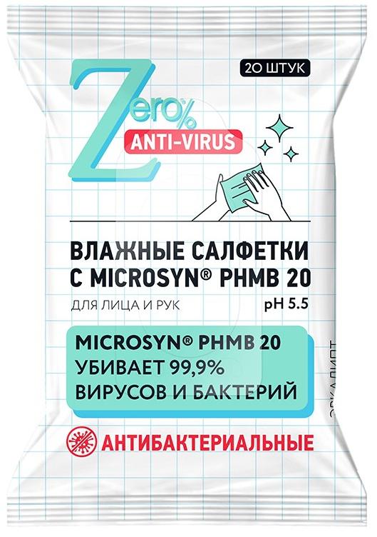 Влажные антибактериальные салфетки для лица и тела, 20 шт, Zero - фото 1