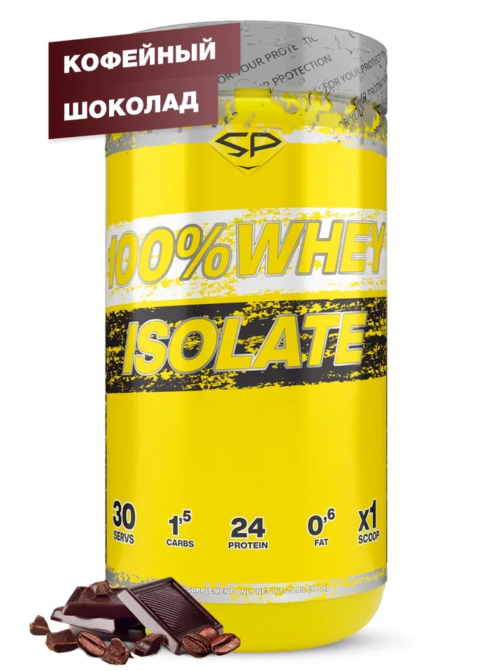 Протеин WHEY ISOLATE (100% изолят), 900 гр, вкус Кофейный шоколад, STEELPOWER