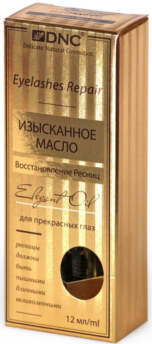 

Изысканное масло «Восстановление ресниц», 12 мл, DNC