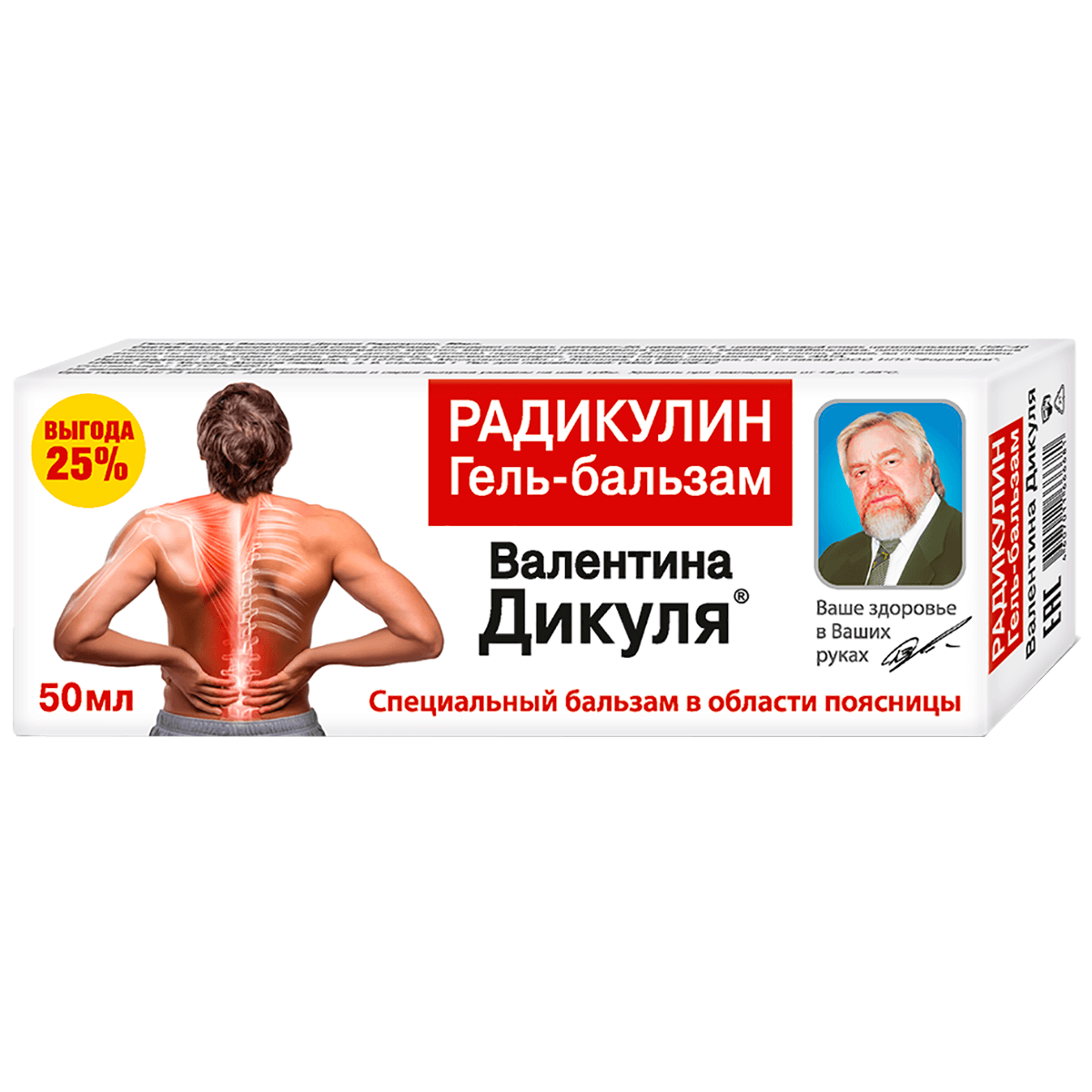 

Радикулин гель-бальзам для тела 50 мл, В.Дикуль