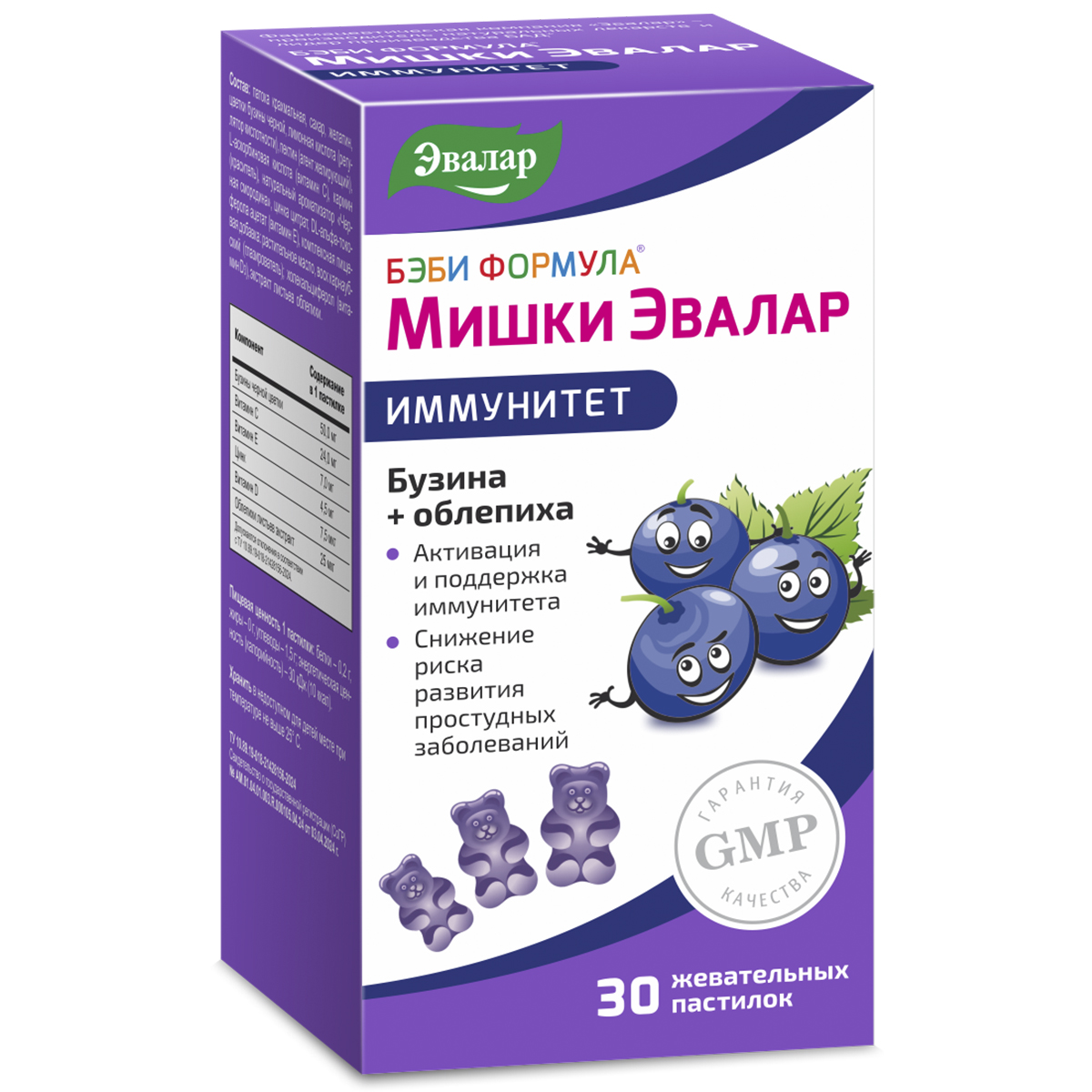 

Бэби Формула Мишки Иммунитет, жевательные пастилки 30 шт, Эвалар