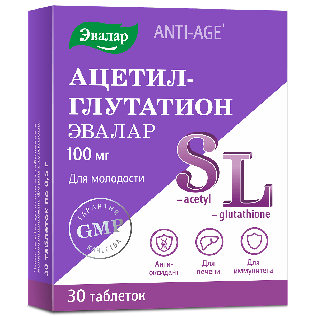 glutathione что это Глутатион: показания к применению, где содержится, как принимать и чем полезен? BF2025 AOD9604 5mg | Research-Grade Strength:3000 mcg/mL