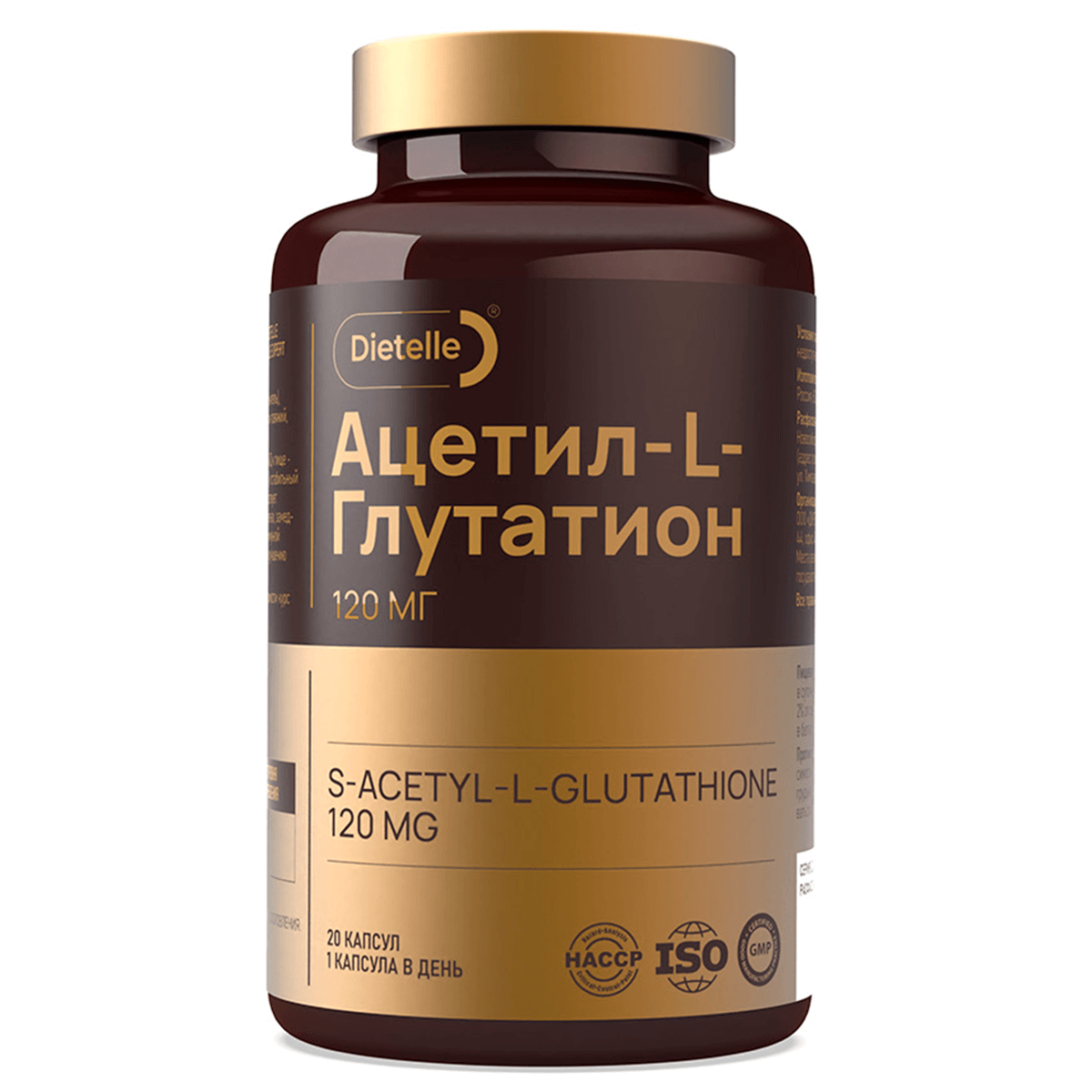 

Ацетил-L-Глутатион, 120 мг, 20 капсул, Dietelle
