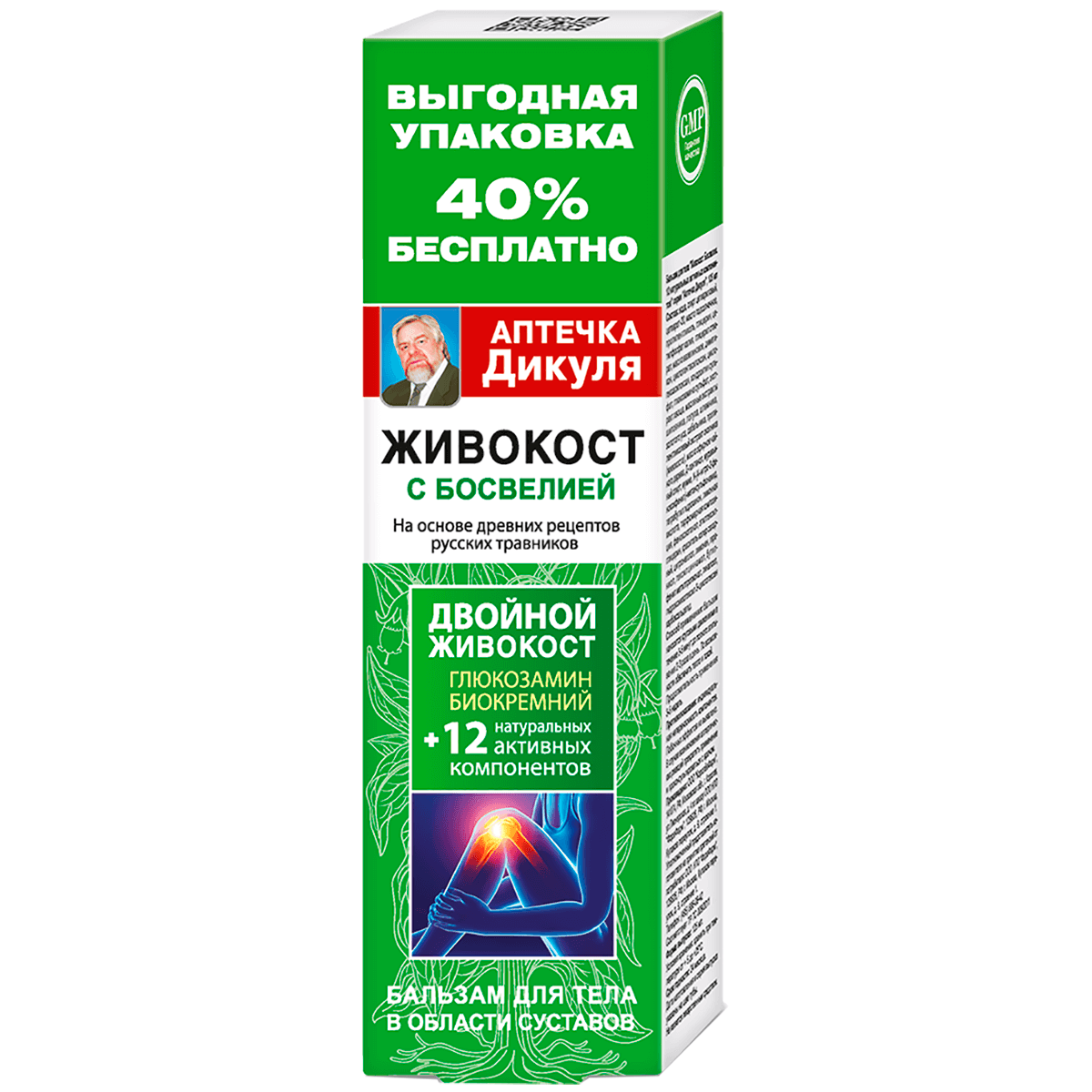 

Аптечка Дикуля Живокост (босвелия) бальзам для тела, 125 мл, В. Дикуль