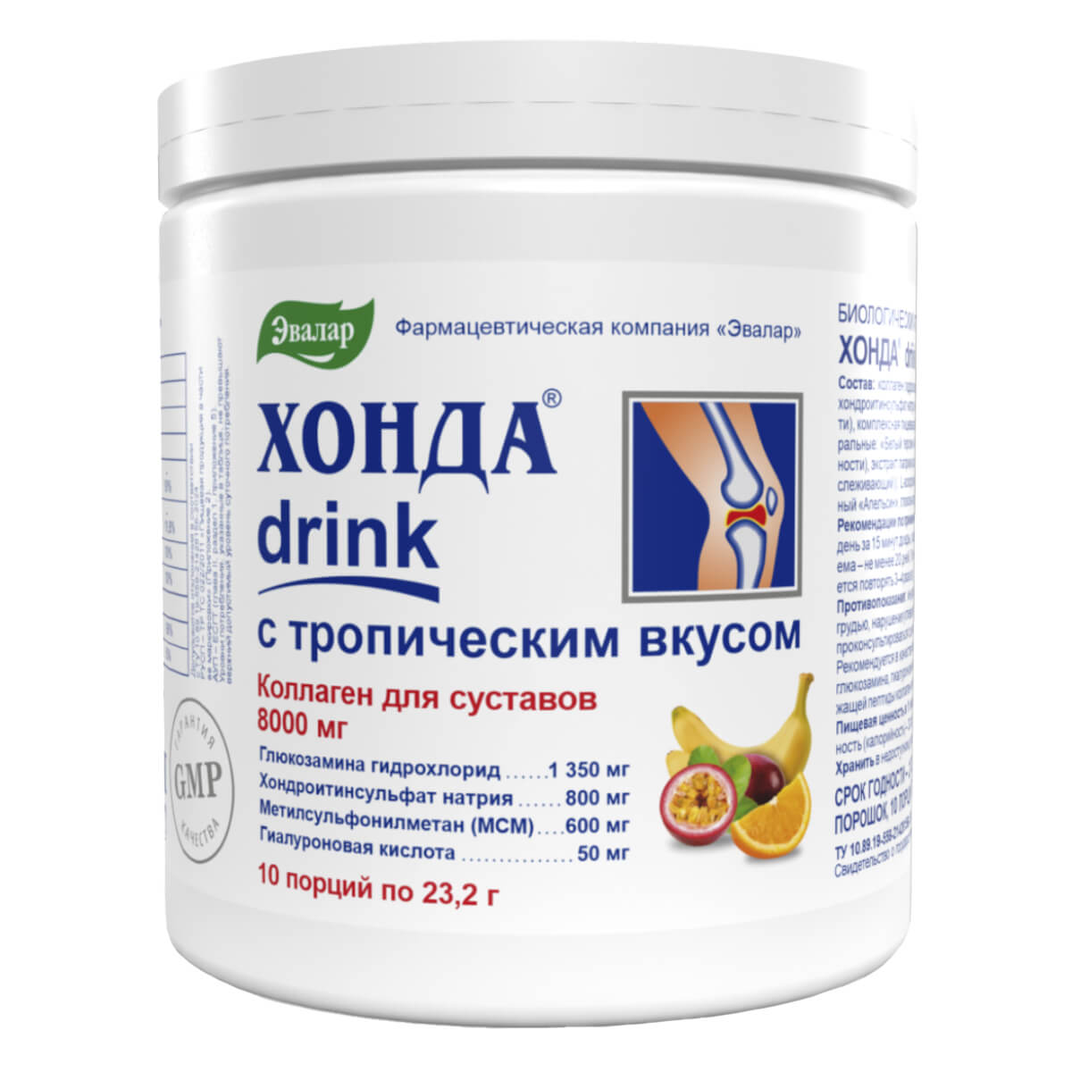 

Хонда drink с тропическим вкусом, банка 232 г, Эвалар