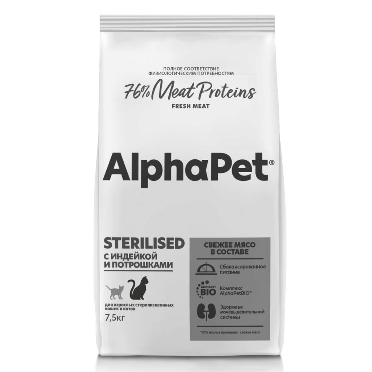 SUPERPREMIUM STERILISED 7,5 кг сухой корм для взрослых стерилизованных кошек и котов с индейкой и потрошками, ALPHAPET - фото 1
