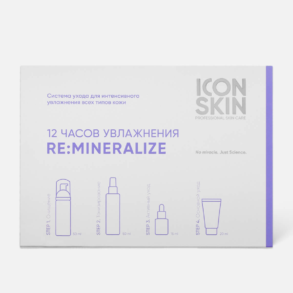 

Набор для ухода за кожей лица Re: Mineralize, trial size, 4 средства, Icon Skin
