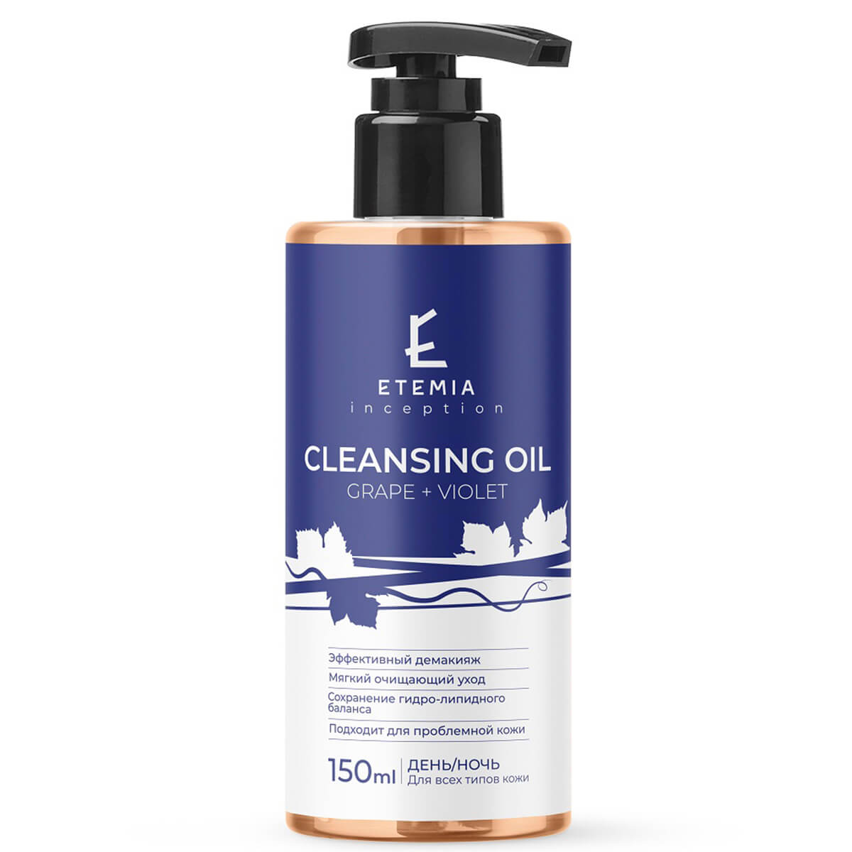 

Cleansing Oil Grape + Violet Очищающее масло, 150 ml, ETEMIA