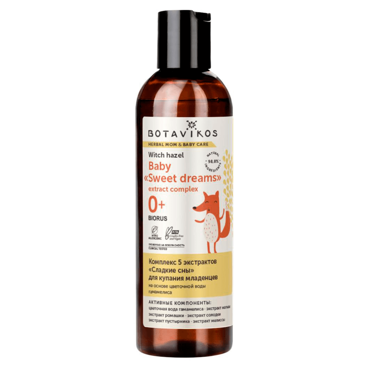 

Комплекс 5 экстрактов «Сладкие сны» для купания младенцев на основе цветочной воды гамаммелиса, 200 мл, BOTAVIKOS