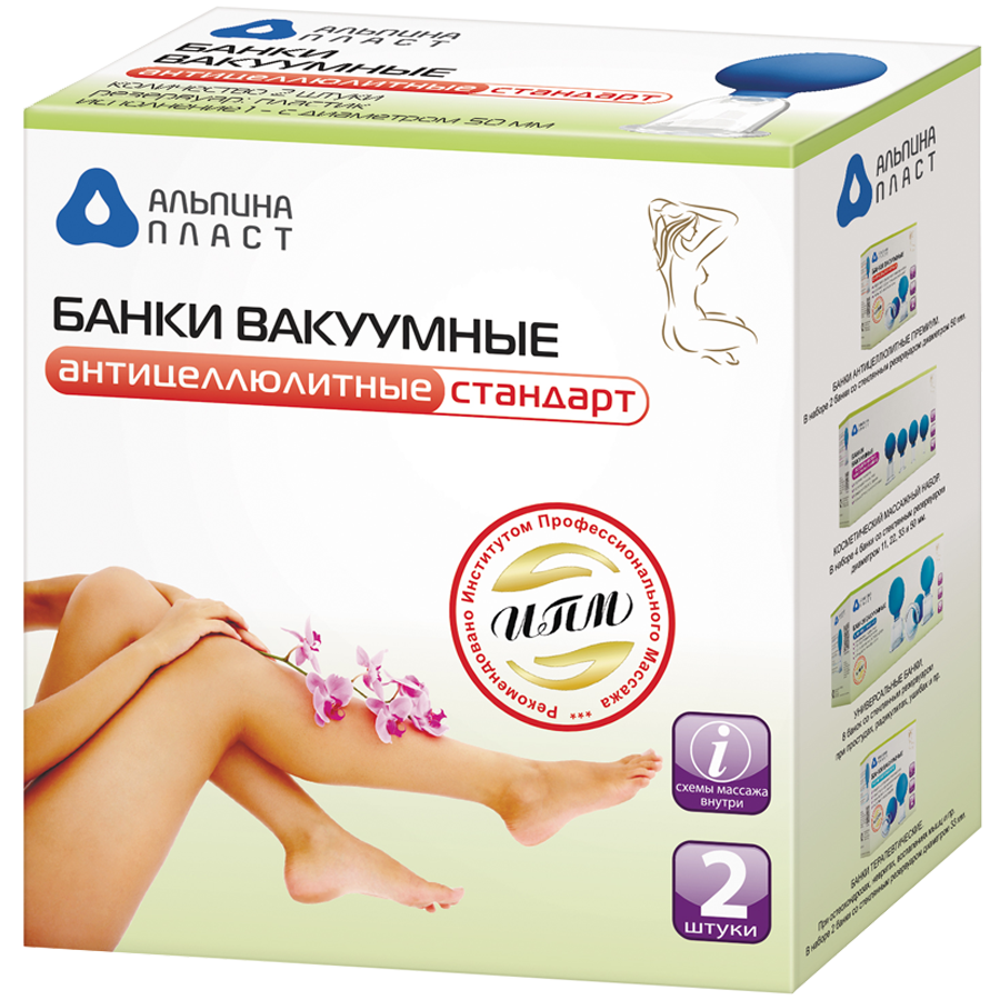 

Банки вакуумные антицеллюлитные, 2 шт, Альпина пласт