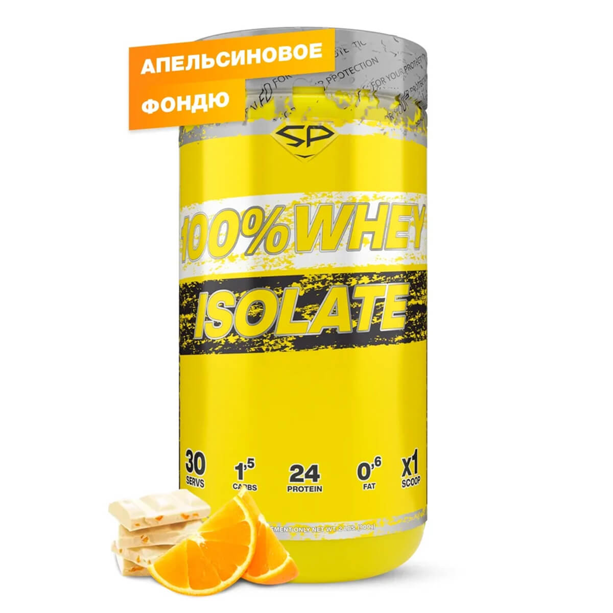 

Сывороточный протеин 100% WHEY ISOLATE, вкус «Апельсиновое фондю», 900 г, STEELPOWER