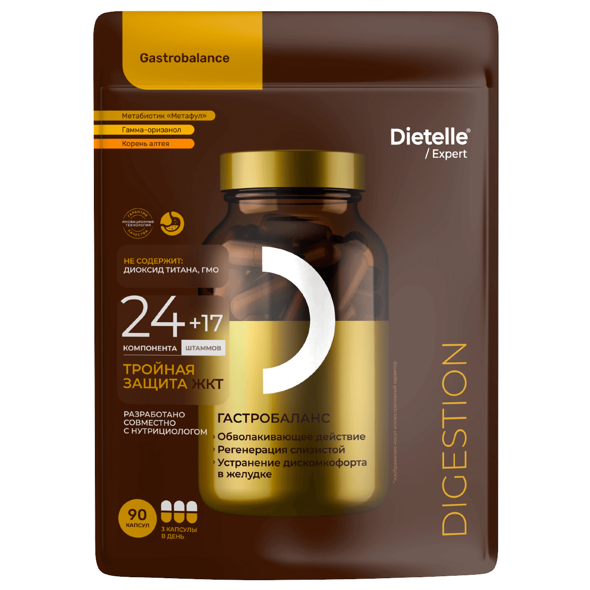 

Гастробаланс, 90 капсул, Dietelle