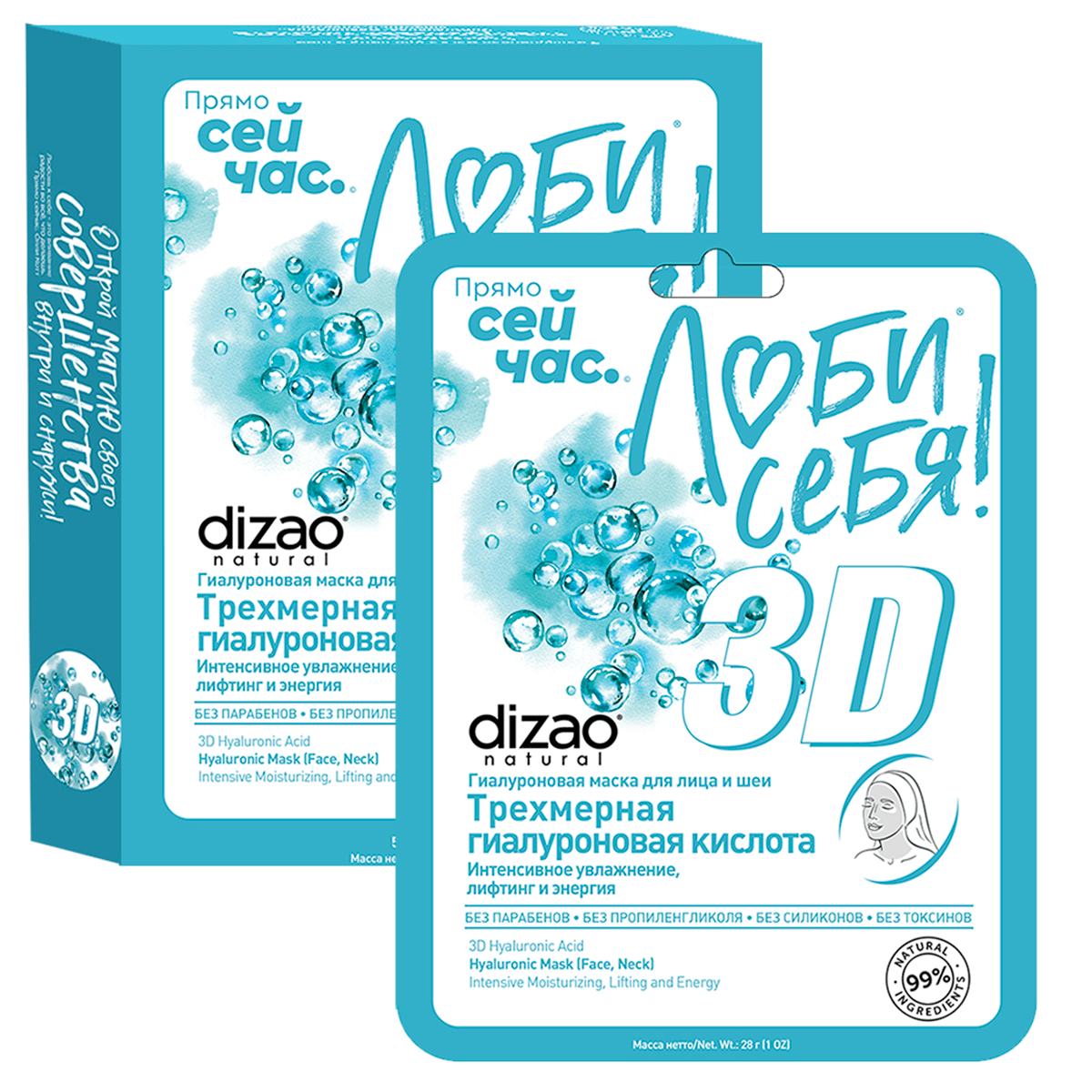 

Гиалуроновая маска для лица, шеи, век 3D Гиалуроновая кислота, 5 шт, Dizao