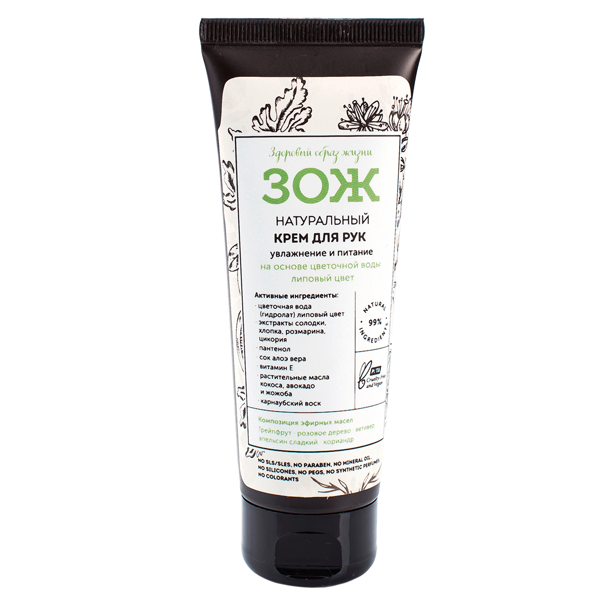 

Натуральный крем для рук Увлажнение и питание ЗОЖ, 75 мл, BOTAVIKOS