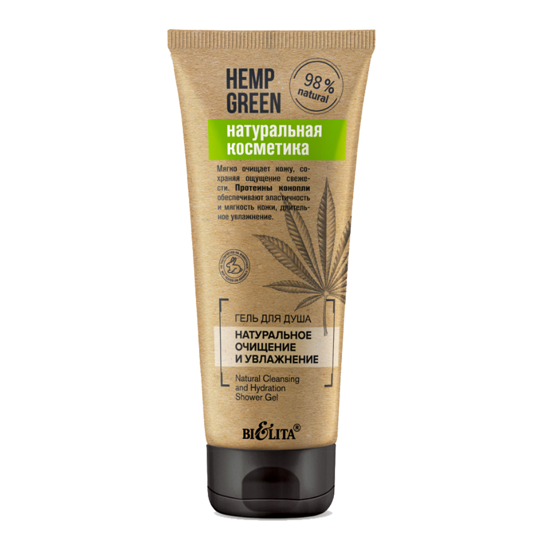

Гель для душа «Натуральное очищение и увлажнение», Hemp green, 200 мл, Белита