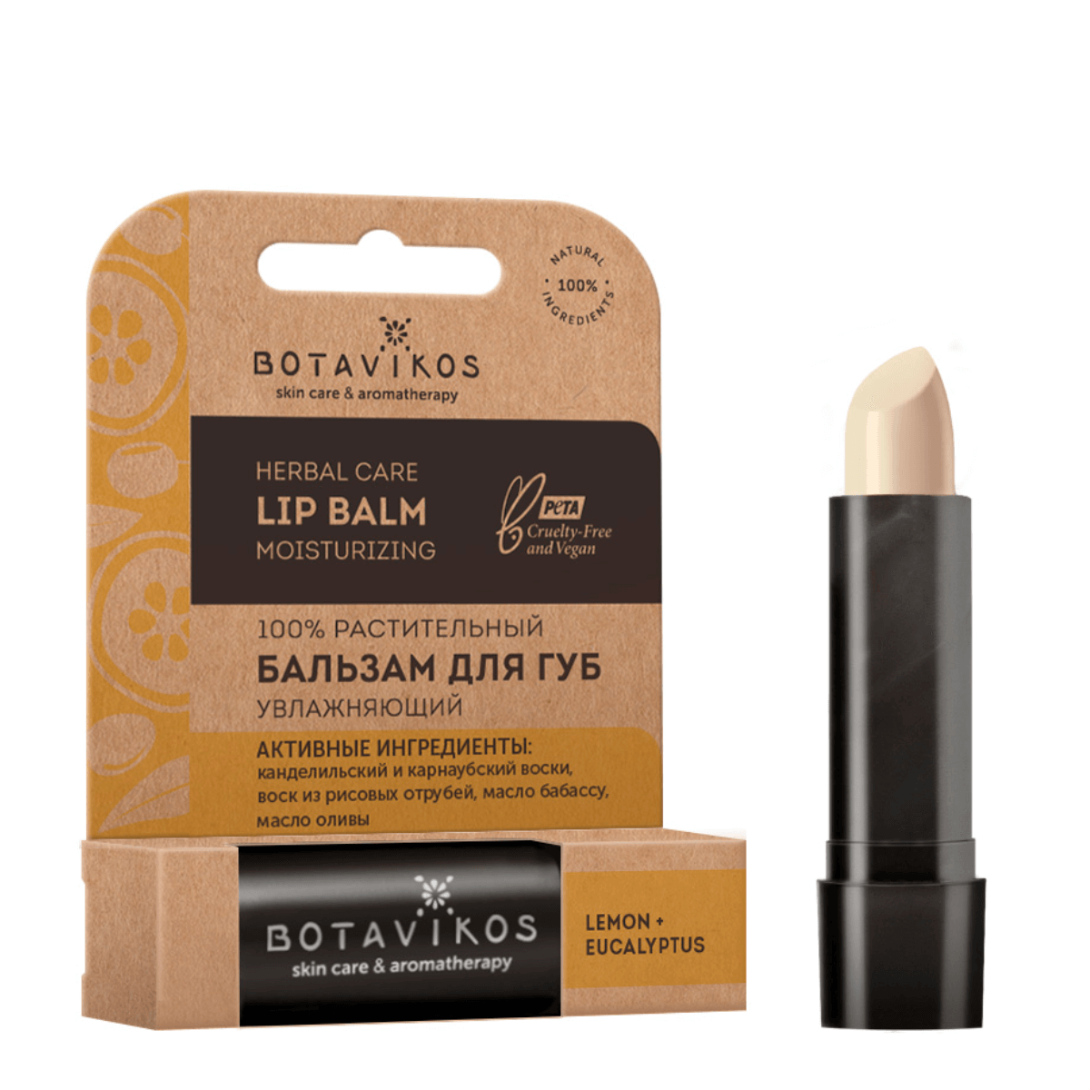 

Бальзам для губ Увлажняющий, 100% растительный, Лимон и эвкалипт, 4 г, Botavikos