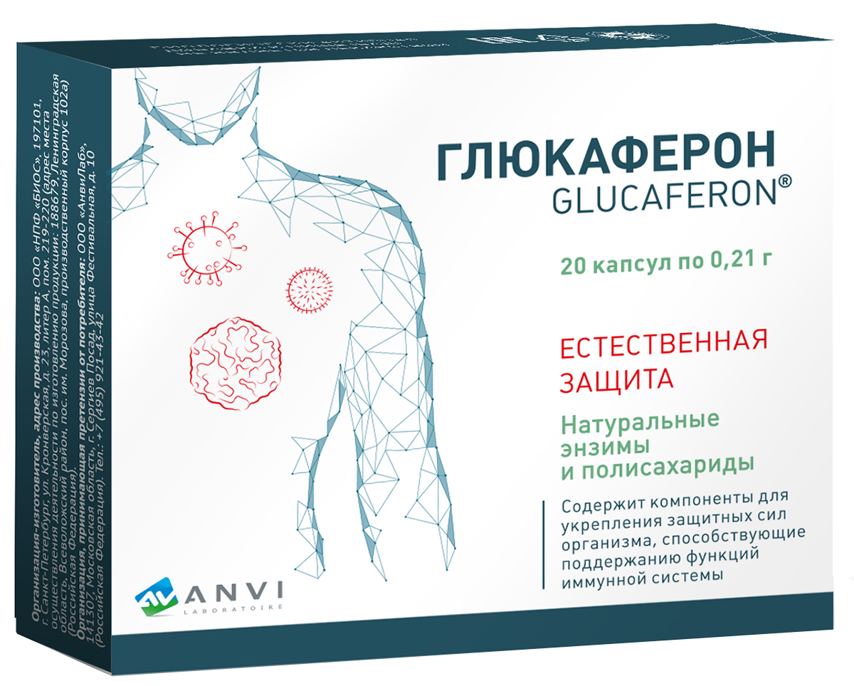 

Глюкаферон, 20 капсул, Глюкаферон